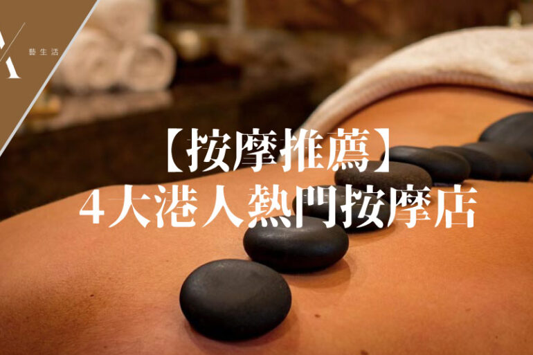 揼骨注意事項
