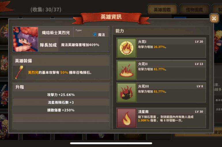 熾炎術士芙烈兒