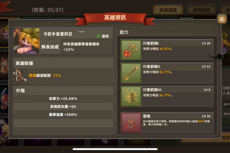 弓箭手奧蕾莉亞