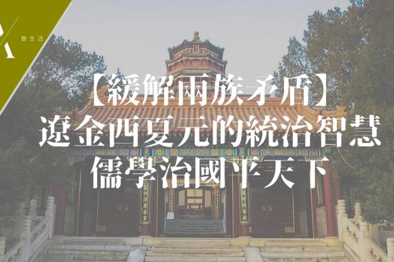 儒學治國平天下