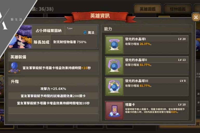 占卜師福爾圖納