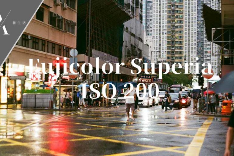 Fujicolor Superia ISO 200菲林相