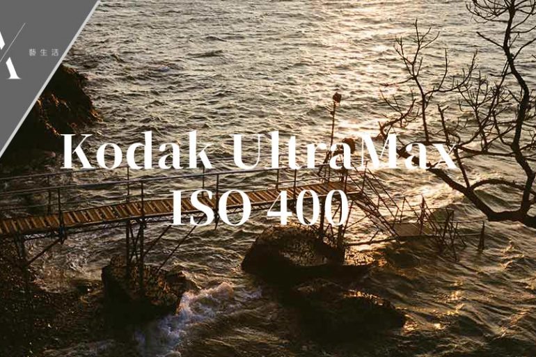 Kodak UltraMax ISO 400 菲林相