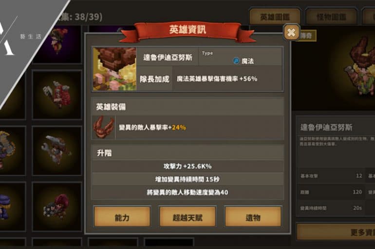 達魯伊迪亞努斯