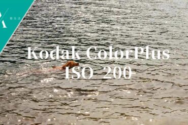 Kodak ColorPlus ISO 200 菲林相