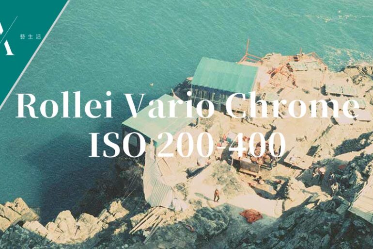 Rollei Vario Chrome 35mm菲林相