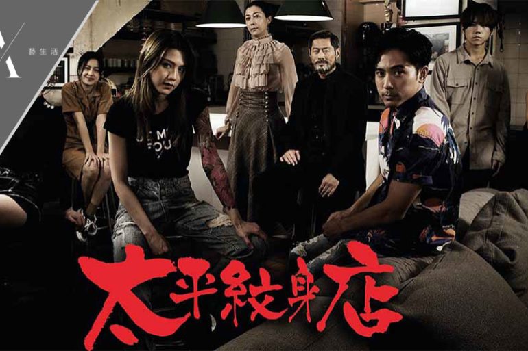 太平紋身店紋身師傅