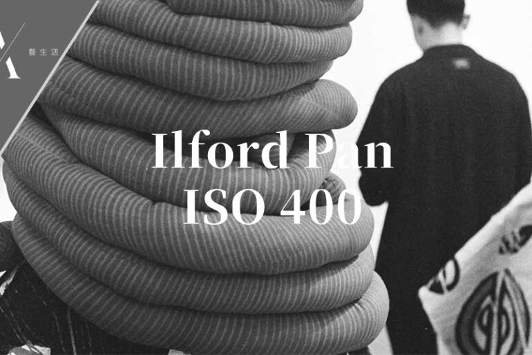 Ilford Pan 400菲林