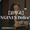 longines dolce vita