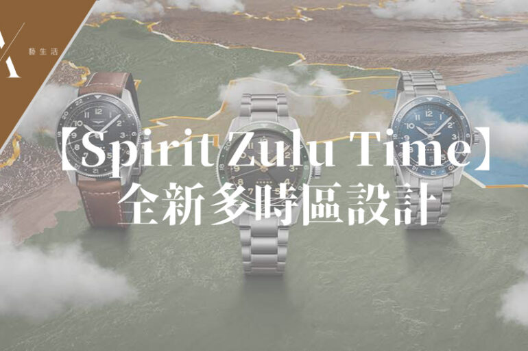 longines spirit zulu time