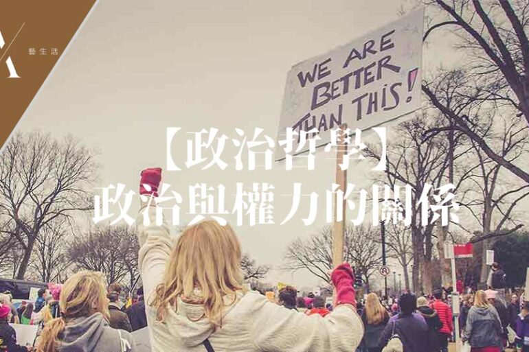 政治權力